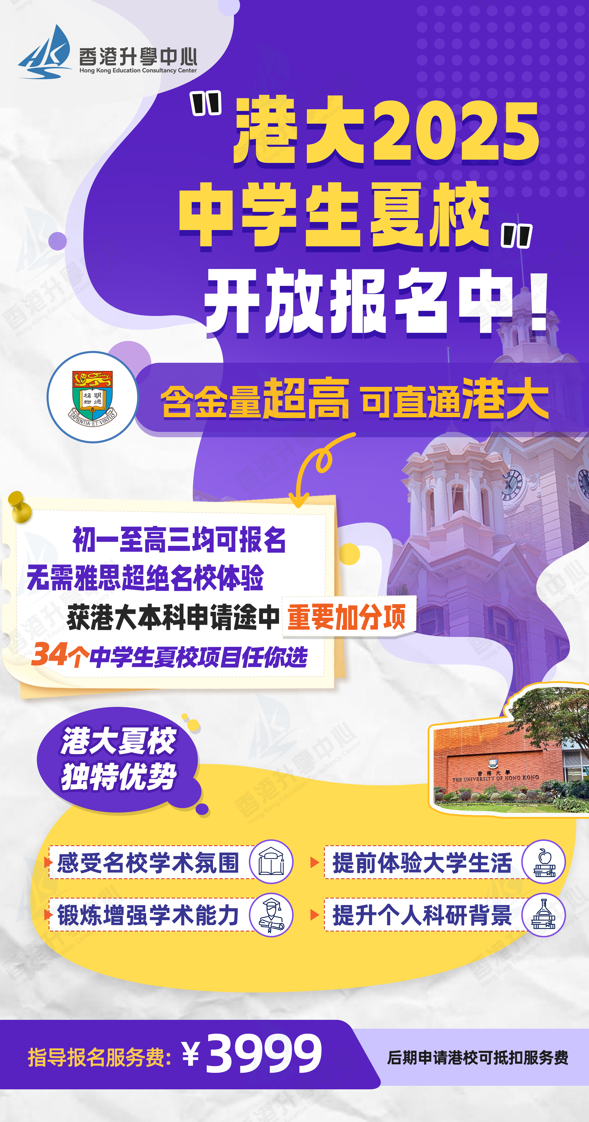 港大夏校申请.jpg