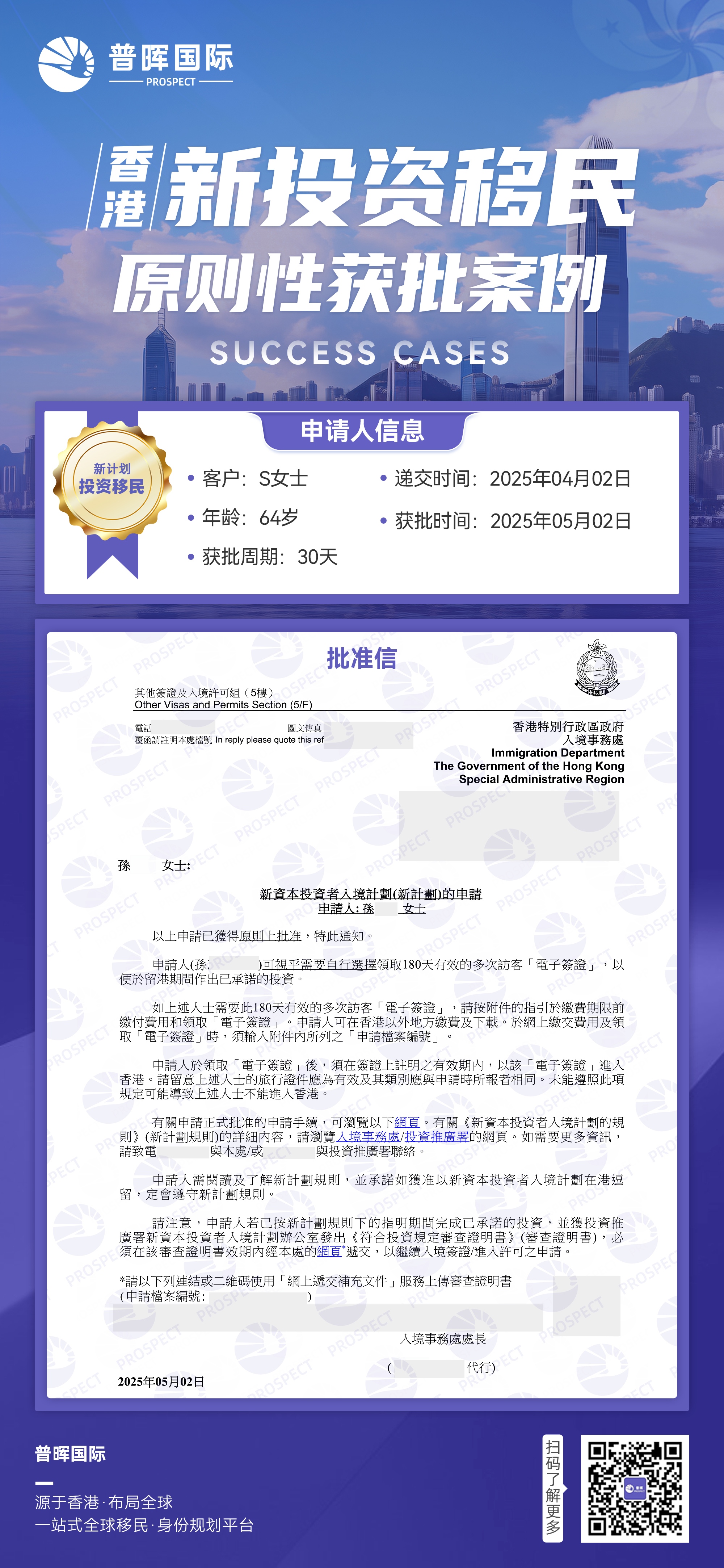 5.2--新投资移民.jpg