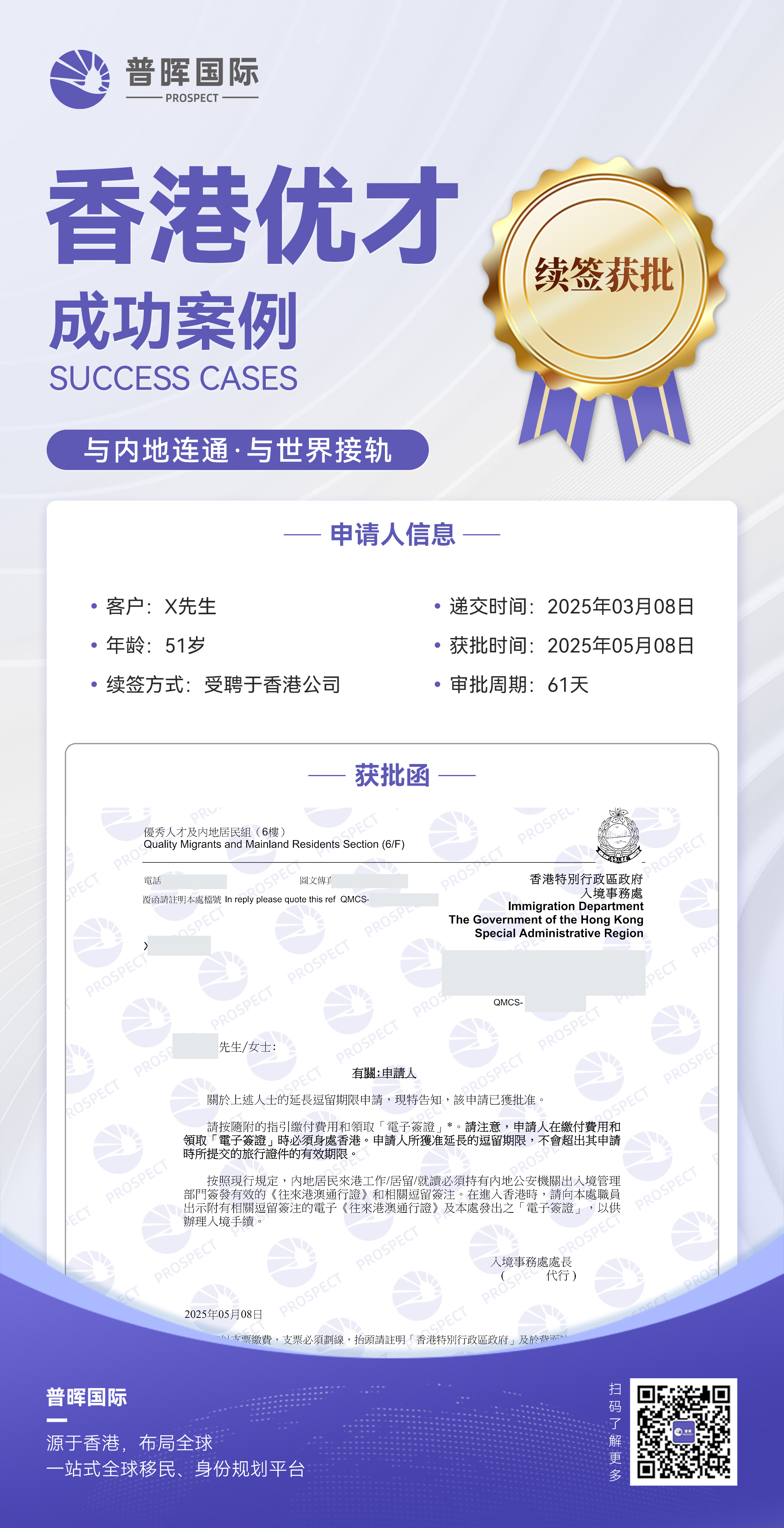 5.8--优才（已更新）.jpg