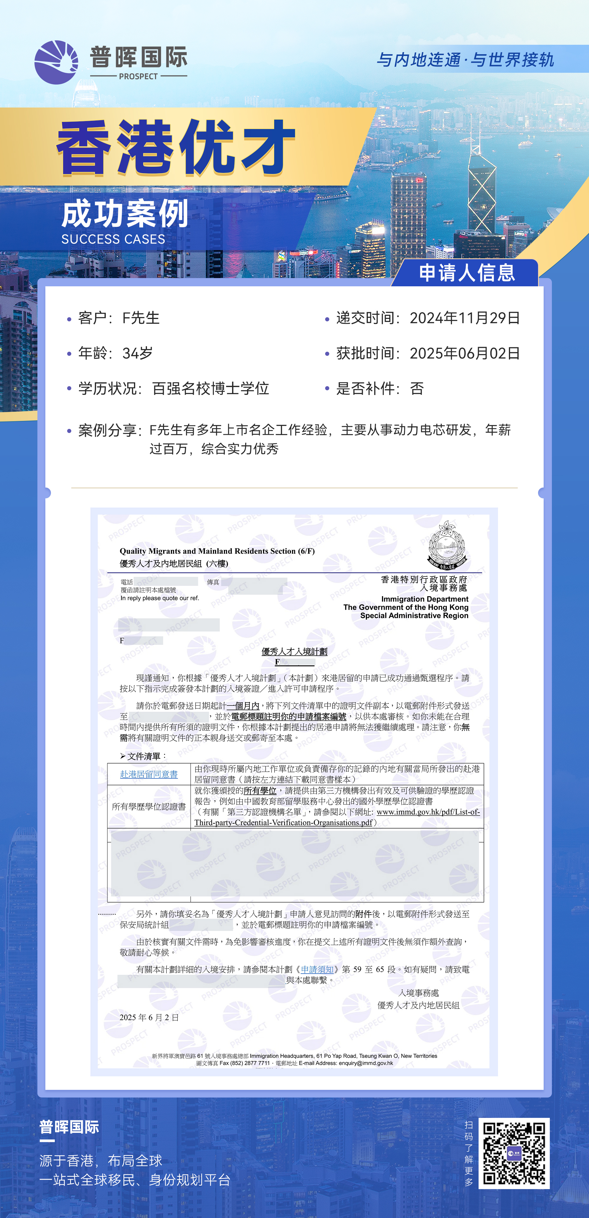 6.10--优才.jpg