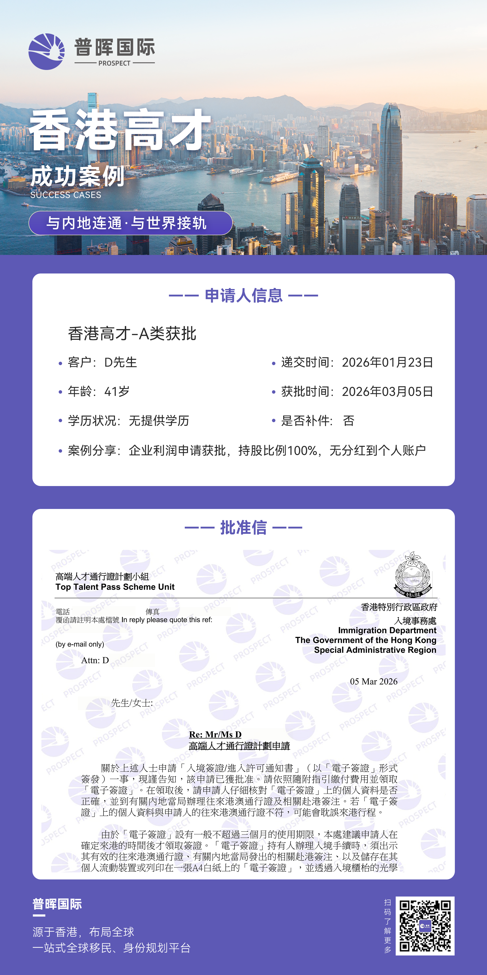 微信图片_20241009091139.jpg 高才A0305.png