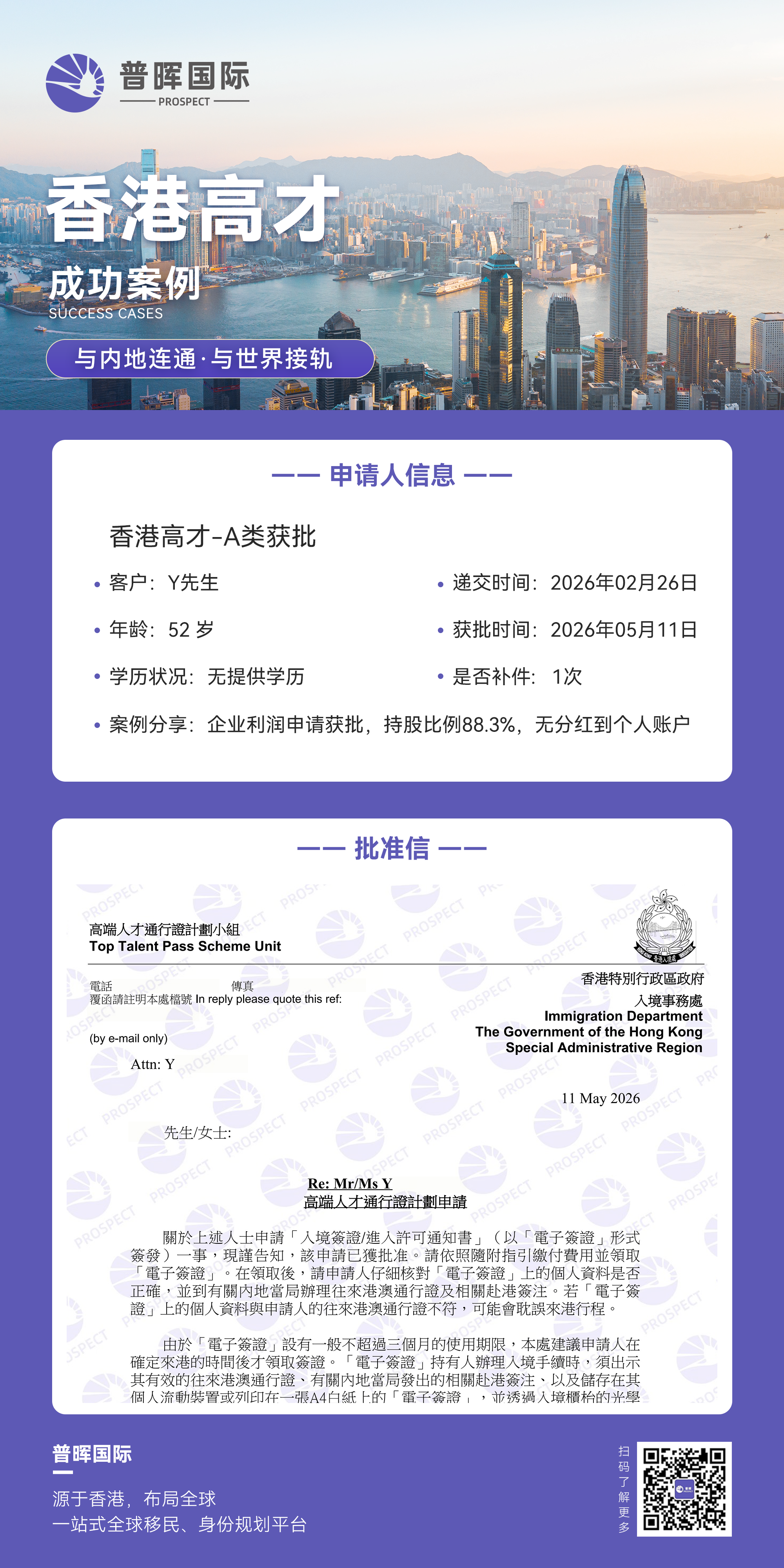 微信图片_20241009091139.jpg 高A0511.png