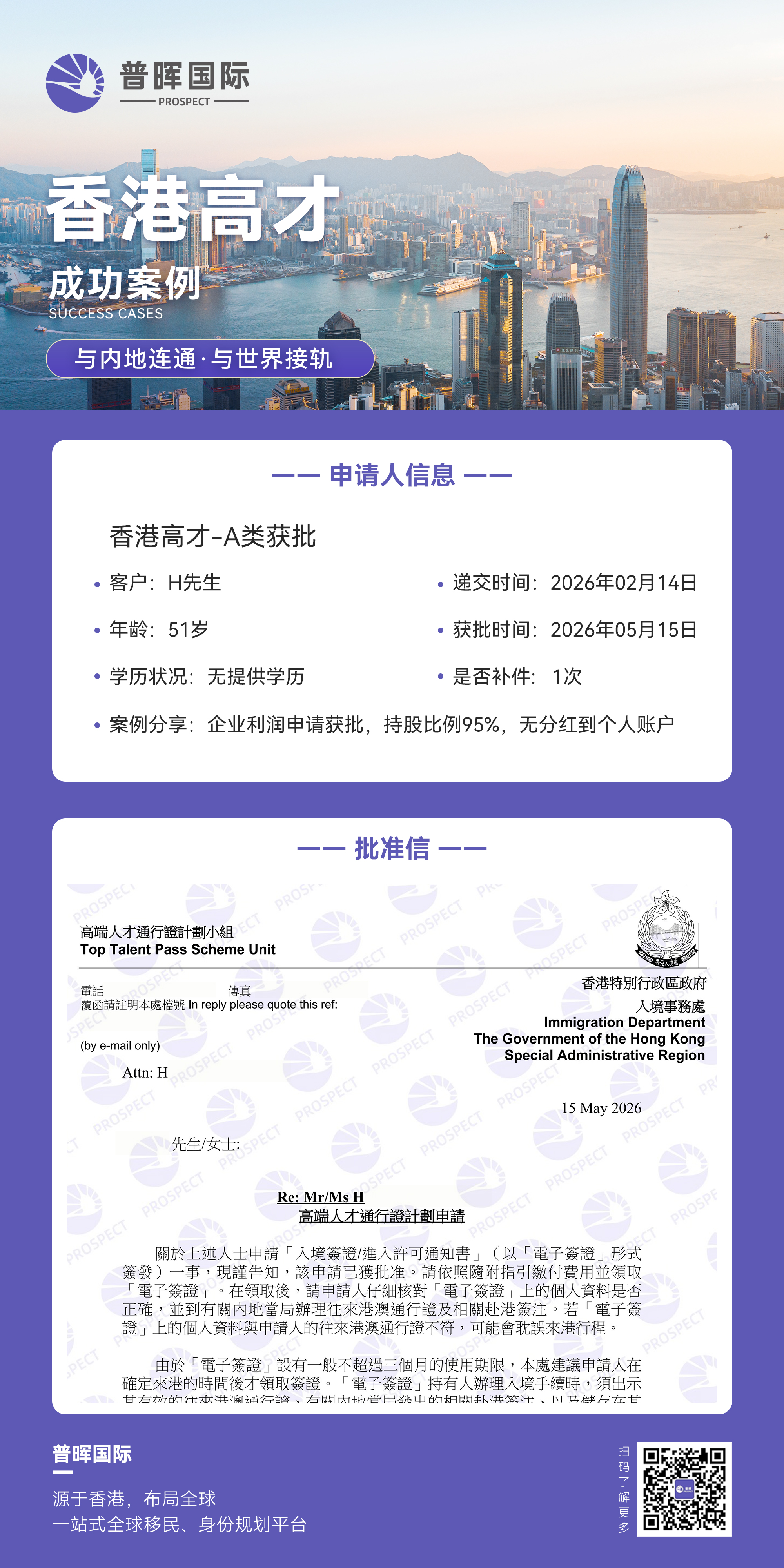 微信图片_20241009091139.jpg 高A0515.jpg