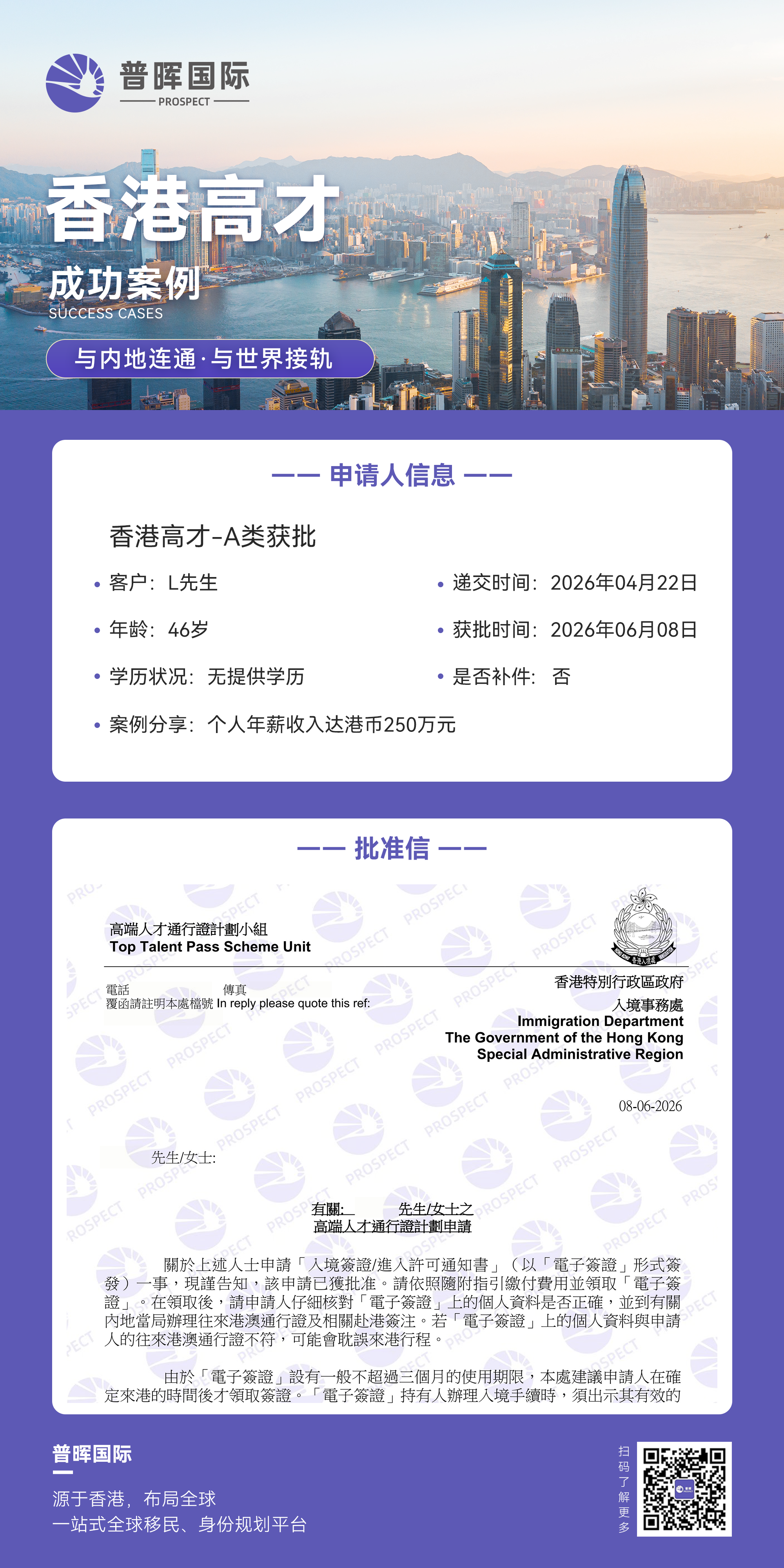 微信图片_20241009091139.jpg 高A0608.png