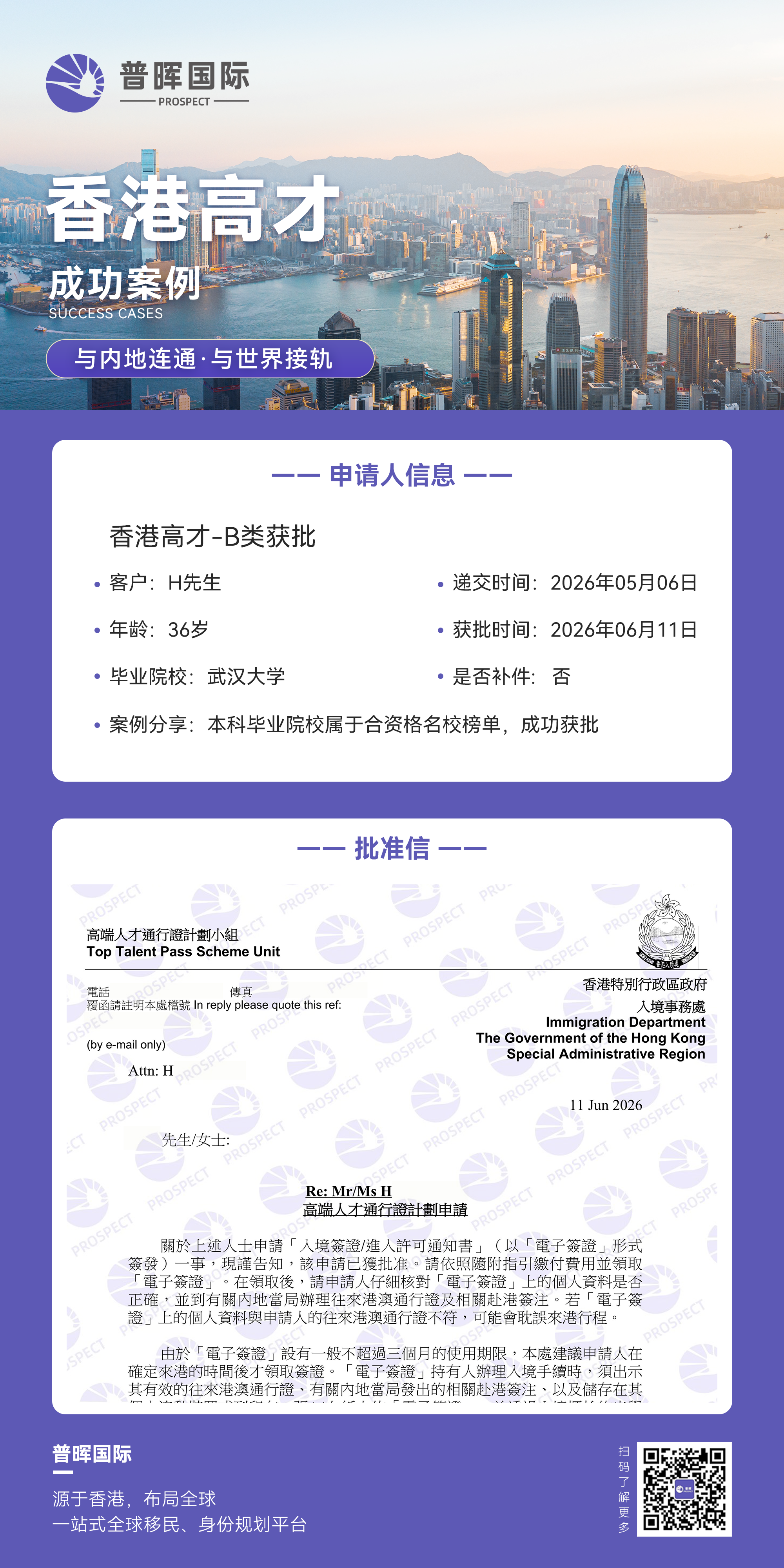 微信图片_20241009091139.jpg 高B0611.png