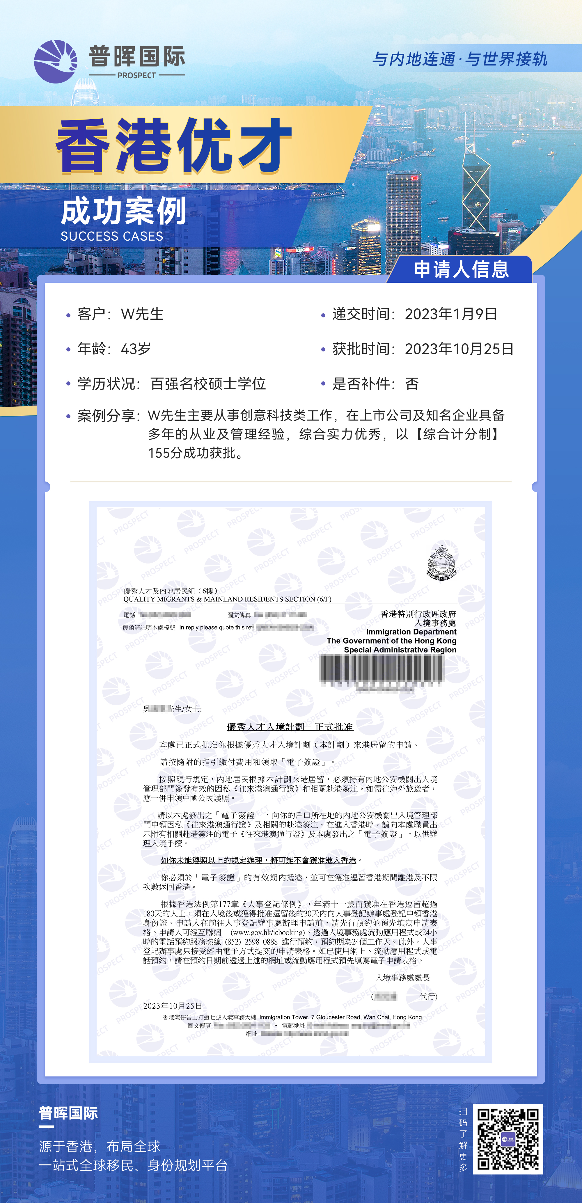优才 W先生.jpg