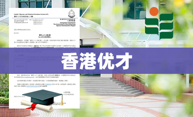 金融领域上市高管，综合计分240分获批！