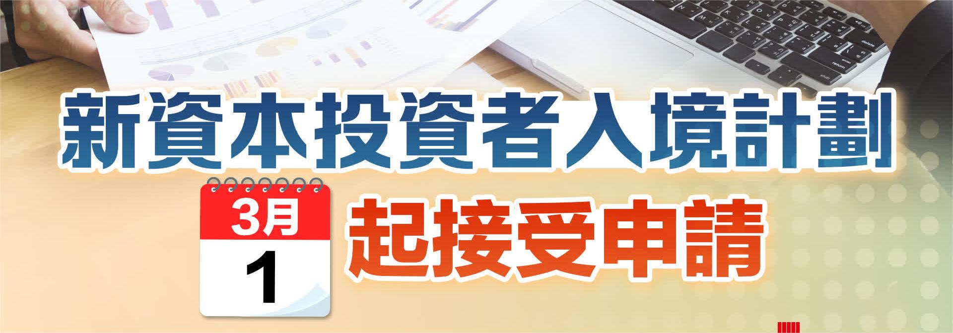 放大招！香港“投资移民”3月1日起接受申请