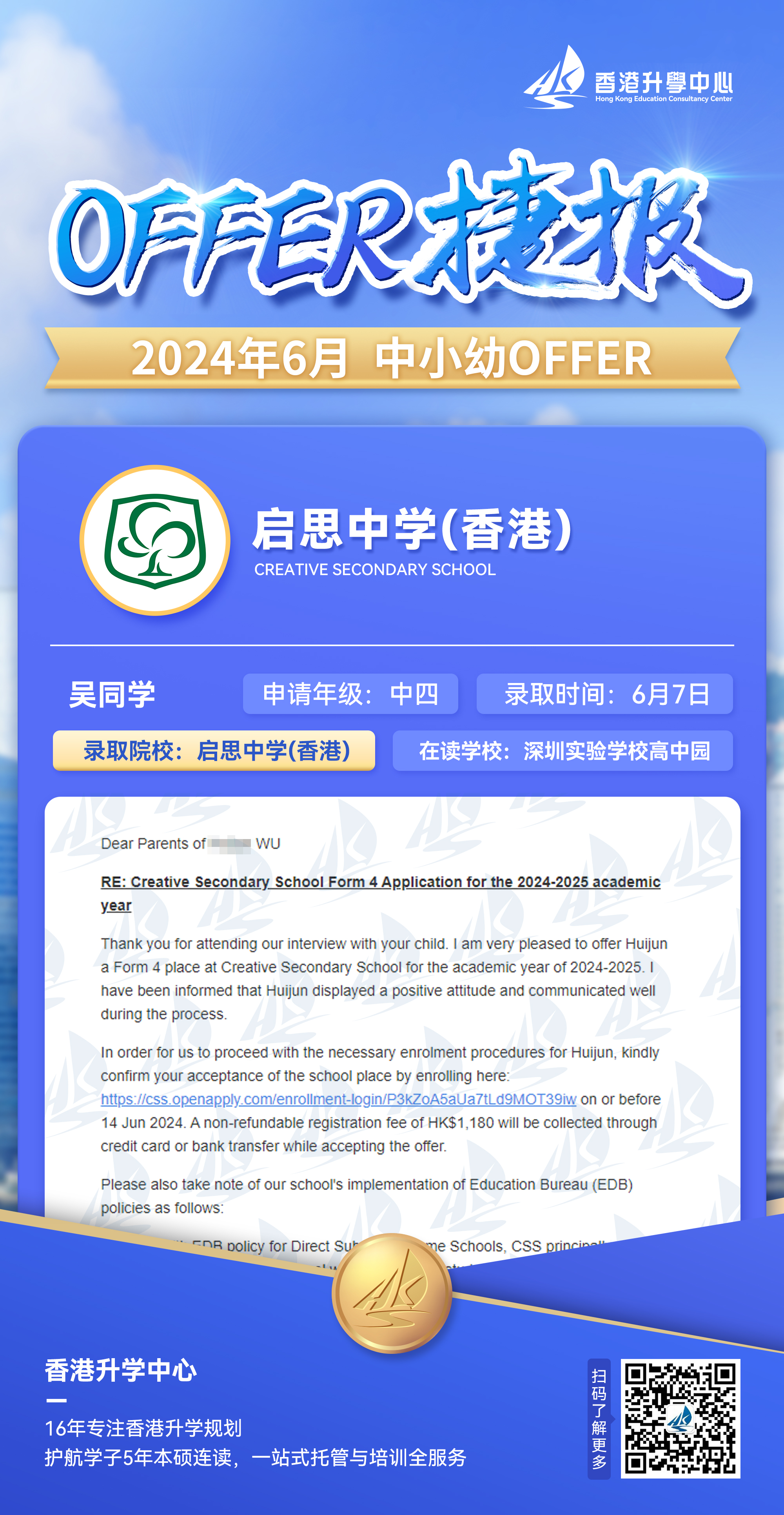 启思中学 吴慧君同学.jpg