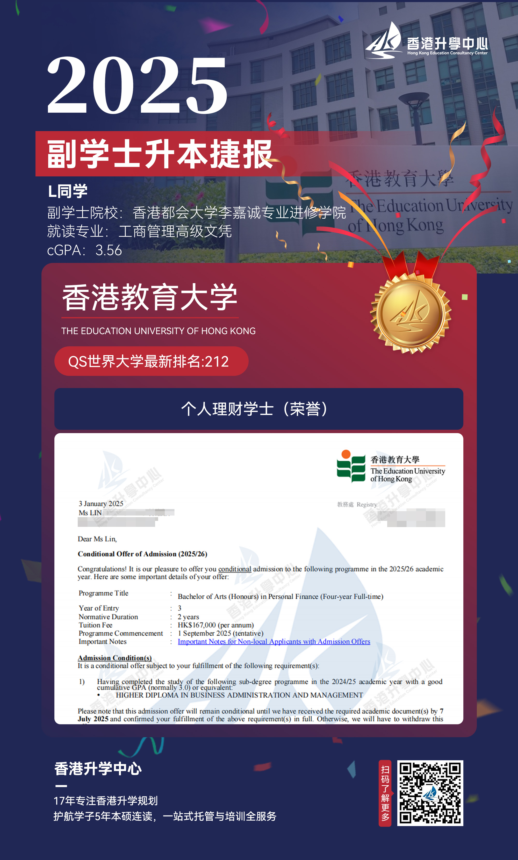 教育大学 林同学.jpg