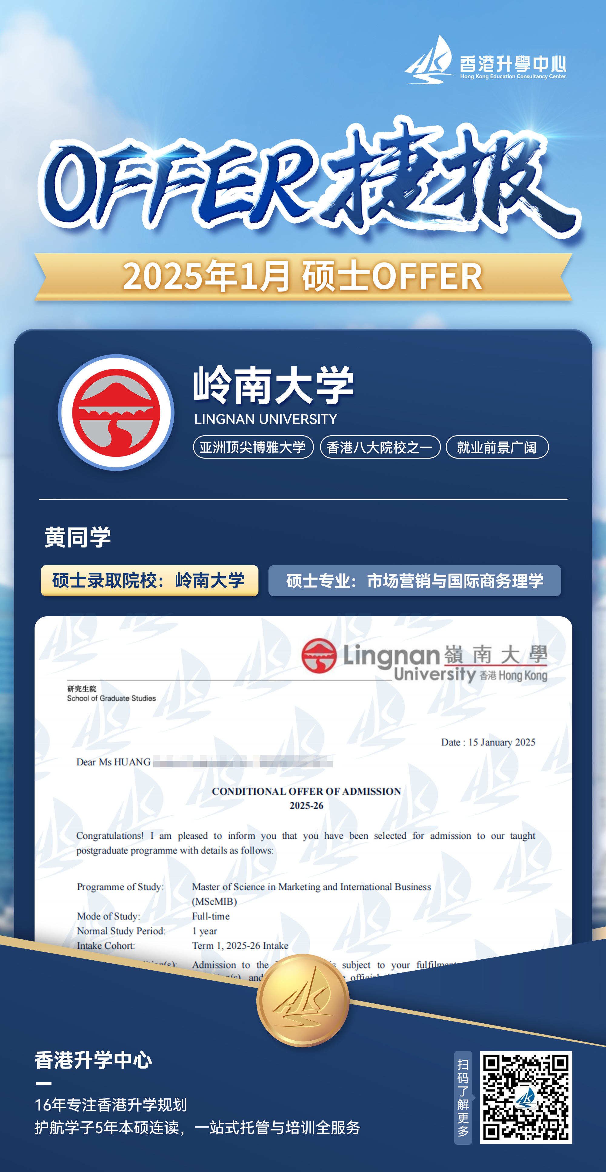 岭南大学 黄同学2.jpg