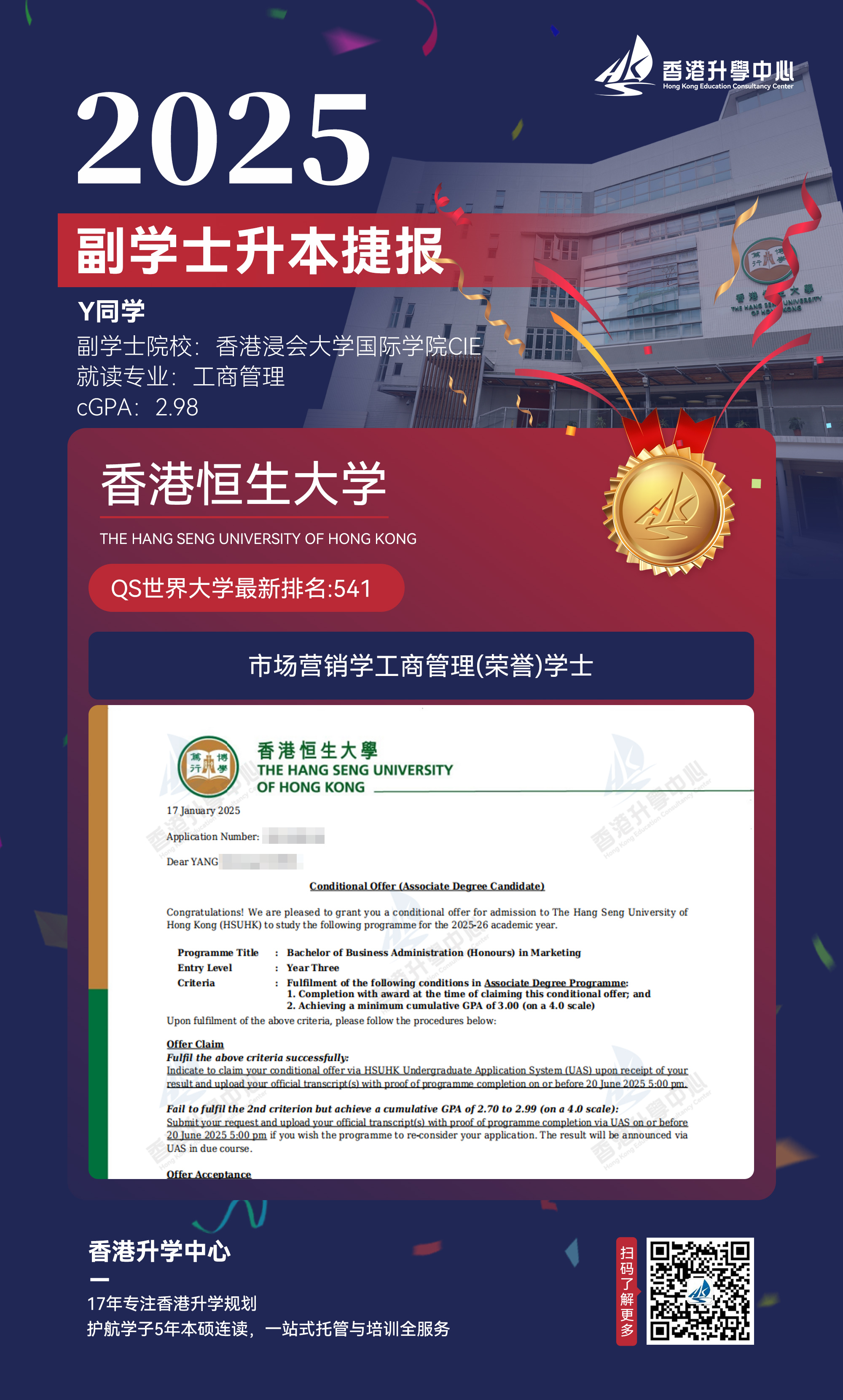 恒生大学 杨润彤.jpg