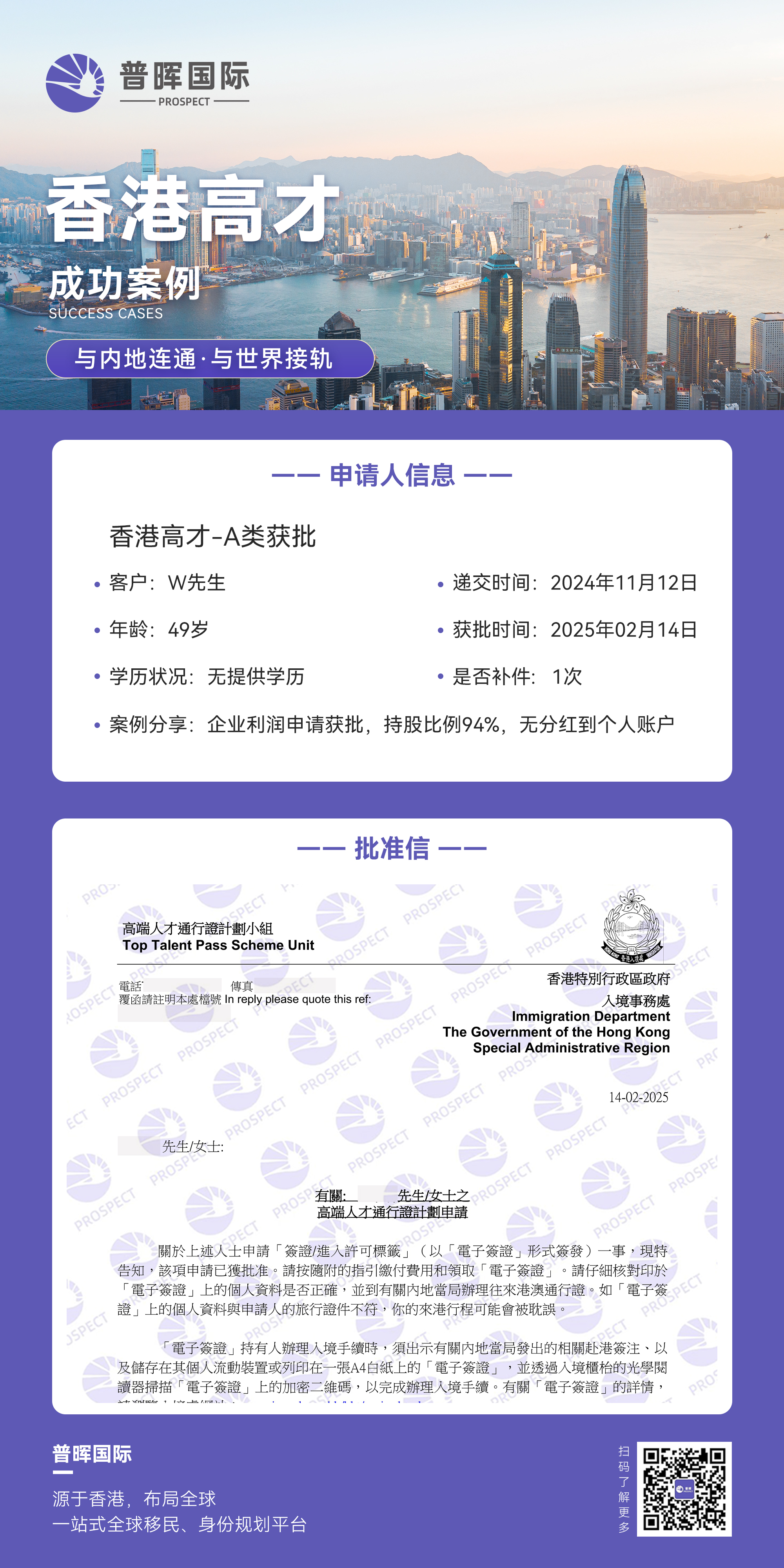 20250214高才.jpg