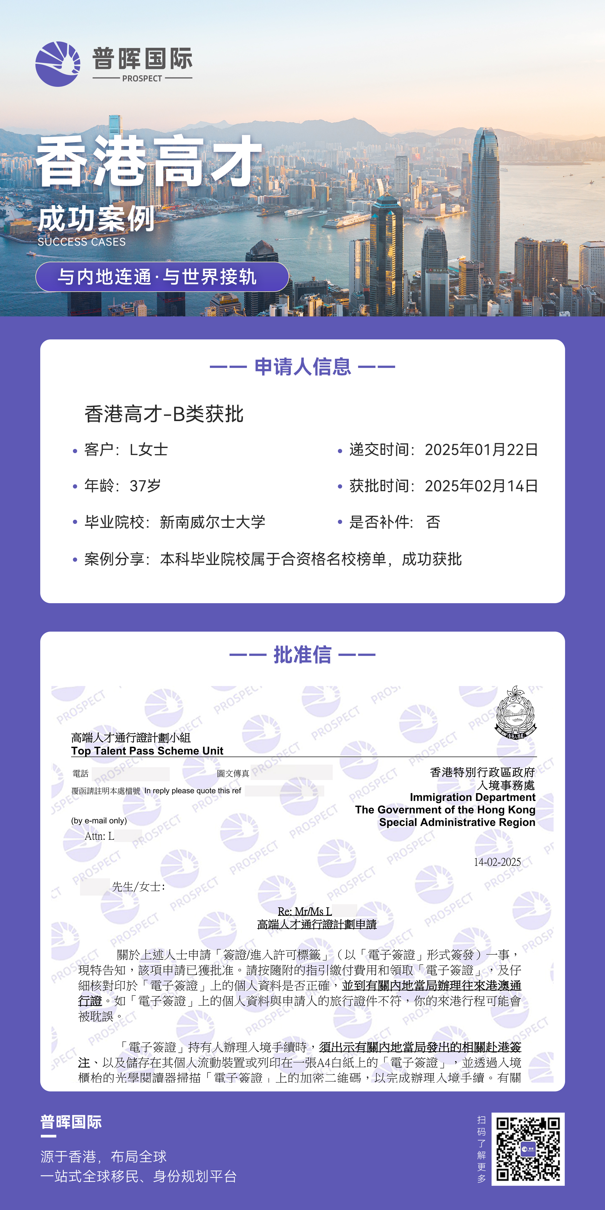 20250214高才offer.jpg