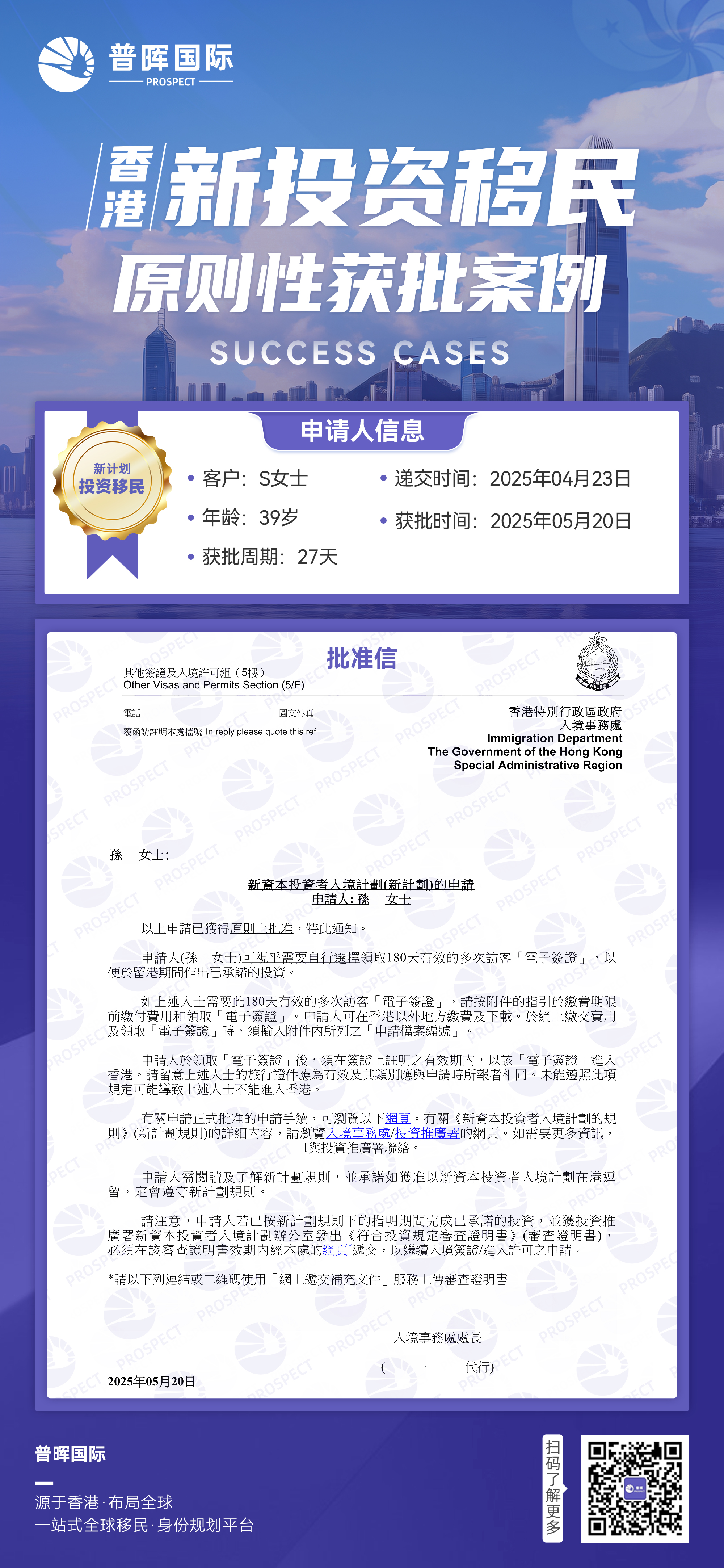 5.20--新投资移民.jpg